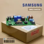DB92-04033A แผงวงจรแอร์ Samsung แผงบอร์ดแอร์ซัมซุง แผงบอร์ดคอยล์ร้อน อะไหล่แอร์ ของแท้ศูนย์