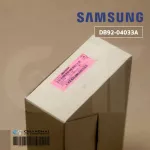 DB92-04033A แผงวงจรแอร์ Samsung แผงบอร์ดแอร์ซัมซุง แผงบอร์ดคอยล์ร้อน อะไหล่แอร์ ของแท้ศูนย์