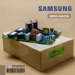 DB92-04025A แผงวงจรแอร์ Samsung แผงบอร์ดแอร์ซัมซุง แผงบอร์ดคอยล์ร้อน อะไหล่แอร์ ของแท้ศูนย์ // ไม่ต้องใส่ IC EEprom