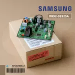 DB92-03325A แผงวงจรแอร์ Samsung แผงบอร์ดแอร์ซัมซุง แผงบอร์ดคอยล์ร้อน อะไหล่แอร์ ของแท้ศูนย์