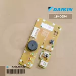 1840054 / 1840054L แผงรับสัญญาณรีโมทแอร์ Daikin ตัวรับสัญญาณแอร์ไดกิ้น อะไหล่แอร์ ของแท้ศูนย์