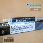 TG-3G ซิลิโคนระบายความร้อน แผงวงจรอิเล็กทรอนิกส์ Thermal Grease 2.5 W/m.K