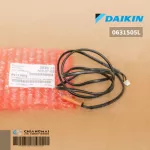 0631505L เซ็นเซอร์แอร์ Daikin เซ็นเซอร์แอร์ไดกิ้น เซ็นเซอร์น้ำแข็ง THERMISTOR อะไหล่แอร์ ของแท้ศูนย์