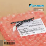 0024758L เซ็นเซอร์แอร์ Daikin เซ็นเซอร์แอร์ไดกิ้น เซ็นเซอร์อุณหภูมิ THERMISTER AIR อะไหล่แอร์ ของแท้ศูนย์