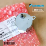 1588022L 158802J มอเตอร์สวิงแอร์ Daikin ซ้าย-ขวา MP35EAZ อะไหล่แอร์ ของแท้เบิกศูนย์