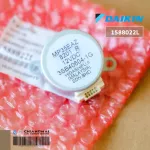1588022L 158802J มอเตอร์สวิงแอร์ Daikin ซ้าย-ขวา MP35EAZ อะไหล่แอร์ ของแท้เบิกศูนย์