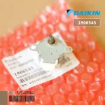 1906543 มอเตอร์สวิงแอร์ Daikin ขึ้น-ลง MP24Z 5P 12VDC อะไหล่แอร์ ของแท้เบิกศูนย์