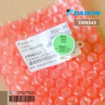 1906543 มอเตอร์สวิงแอร์ Daikin ขึ้น-ลง MP24Z 5P 12VDC อะไหล่แอร์ ของแท้เบิกศูนย์