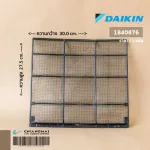 1840876 Dust filter DAIKIN Filter, Dust, 1 sheet air conditioner, genuine air spare parts