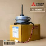 E22B16301 มอเตอร์แอร์ Mitsubishi Electric มอเตอร์แอร์มิตซูบิชิ มอเตอร์คอยล์ร้อน DM61N061H23 AC220-240V 6P 31W.