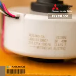 E2229L300 มอเตอร์แอร์ Mitsubishi Electric มอเตอร์แอร์มิตซูบิชิ มอเตอร์คอยล์เย็น 40W. RC0J40-SA UG61B139B07