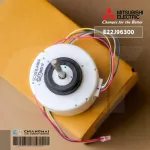 E22J96300 มอเตอร์แอร์ Mitsubishi Electric มอเตอร์แอร์มิตซูบิชิ มอเตอร์คอยล์เย็น 56W. RC0J56-AF N748H01 SIC-55CVL-F456-6