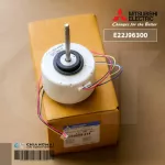 E22J96300 มอเตอร์แอร์ Mitsubishi Electric มอเตอร์แอร์มิตซูบิชิ มอเตอร์คอยล์เย็น 56W. RC0J56-AF N748H01 SIC-55CVL-F456-6