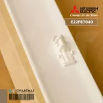 E22F87040 บานสวิงแอร์ Mitsubishi Electric บานบน บานสวิงแอร์มิตซูบิชิ อะไหล่แอร์ ของแท้ศูนย์