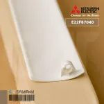 E22F87040 บานสวิงแอร์ Mitsubishi Electric บานบน บานสวิงแอร์มิตซูบิชิ อะไหล่แอร์ ของแท้ศูนย์