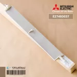 E27493037 บานสวิงแอร์ Mitsubishi Electric บานสวิงแอร์มิตซูบิชิ อะไหล่แอร์ ของแท้ศูนย์