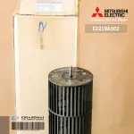 E2219A302 Cold coil fan Mitsubishi Electric fan propeller Curk -Air Mitsubishi Air Force Center
