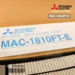 MAC-1810FT-E แผ่นกรองอากาศ Mitsubishi Electric แบบไม่มีกรอบ แผ่นฟอกอากาศ แอร์มิตซูบิชิ *2 ชิ้น/ชุด