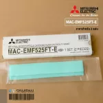 MAC-EMF525FT-E Mitsubishi Electric air filter does not have 2 PM2.5 Mitsubishi air purification sheets/set.