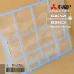 E22897100 LEFT + E22913100 RIGHT แผ่นกรองฝุ่น Mitsubishi Electric ฟิลเตอร์แอร์ มิตซูบิชิ *1 คู่ อะไหล่แท้เบิกศูนย์