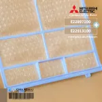 E22897100 LEFT + E22913100 RIGHT แผ่นกรองฝุ่น Mitsubishi Electric ฟิลเตอร์แอร์ มิตซูบิชิ *1 คู่ อะไหล่แท้เบิกศูนย์