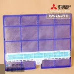 MAC-2310FT-E แผ่นกรองอากาศ Mitsubishi Electric แบบมีกรอบ แผ่นฟอกอากาศ แอร์มิตซูบิชิ *2 ชิ้น/ชุด