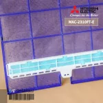 MAC-2310FT-E แผ่นกรองอากาศ Mitsubishi Electric แบบมีกรอบ แผ่นฟอกอากาศ แอร์มิตซูบิชิ *2 ชิ้น/ชุด