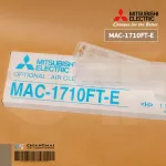 MAC-1710FT-E แผ่นกรองอากาศ Mitsubishi Electric แบบมีกรอบ แผ่นฟอกอากาศ แอร์มิตซูบิชิ *2 ชิ้น/ชุด