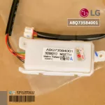 ABQ73584001 ABQ72944901 ตัวรับสัญญาณแอร์ LG แผงรับสัญญาณรีโมทแอร์ แอลจี อะไหล่แท้เบิกศูนย์