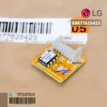 EBR77625423 PCB Assembly,Sub แผงซัพ แอร์แอลจี อะไหล่แท้ศูนย์