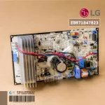 EBR71847823 แผงวงจรแอร์ LG แผงบอร์ดแอร์แอลจี แผงบอร์ดคอยล์ร้อน อะไหล่แอร์ ของแท้ศูนย์