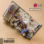 EBR71847823 แผงวงจรแอร์ LG แผงบอร์ดแอร์แอลจี แผงบอร์ดคอยล์ร้อน อะไหล่แอร์ ของแท้ศูนย์