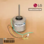 4681A20067M Use 4681A20067c instead of motor LG air conditioner, LG Air Cold motor, genuine air conditioner, zero