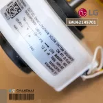 EAU62145701 มอเตอร์แอร์ LG มอเตอร์แอร์แอลจี มอเตอร์คอยล์เย็น อะไหล่แอร์ ของแท้ศูนย์