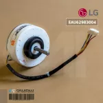 EAU62983004 EAU62983003 / EAU62004010 มอเตอร์แอร์ LG มอเตอร์แอร์แอลจี มอเตอร์คอยล์เย็น อะไหล่แอร์ ของแท้ศูนย์