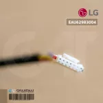 EAU62983004 EAU62983003 / EAU62004010 มอเตอร์แอร์ LG มอเตอร์แอร์แอลจี มอเตอร์คอยล์เย็น อะไหล่แอร์ ของแท้ศูนย์