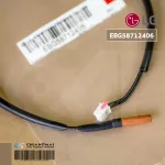 EBG58712406 เซ็นเซอร์แอร์ LG เซ็นเซอร์น้ำแข็ง แอร์แอลจี อะไหล่แท้ศูนย์