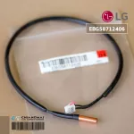 EBG58712406 เซ็นเซอร์แอร์ LG เซ็นเซอร์น้ำแข็ง แอร์แอลจี อะไหล่แท้ศูนย์