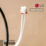 EBG61186703 เซ็นเซอร์แอร์ LG เซ็นเซอร์แอร์แอลจี คอยล์ร้อน อะไหล่แท้เบิกศูนย์