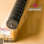 ADP73513403 ใบพัดลมคอยล์เย็น LG ใบพัดลมโพรงกระรอก โบเวอร์แอร์แอลจี อะไหล่แอร์ ของแท้ศูนย์