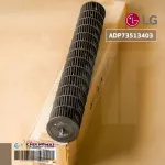 ADP73513403 ใบพัดลมคอยล์เย็น LG ใบพัดลมโพรงกระรอก โบเวอร์แอร์แอลจี อะไหล่แอร์ ของแท้ศูนย์