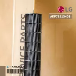 ADP73513403 ใบพัดลมคอยล์เย็น LG ใบพัดลมโพรงกระรอก โบเวอร์แอร์แอลจี อะไหล่แอร์ ของแท้ศูนย์