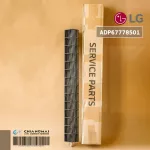 LG ADP67778501 โบเวอร์แอร์ แอลจี พัดลมโพรงกระรอก รุ่น X18CN, S18AN, S24DN, K18HN อะไหล่แอร์ ของแท้ศูนย์