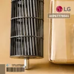 LG ADP67778501 โบเวอร์แอร์ แอลจี พัดลมโพรงกระรอก รุ่น X18CN, S18AN, S24DN, K18HN อะไหล่แอร์ ของแท้ศูนย์