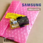 DB93-14370C แผงรับสัญญาณรีโมทแอร์ Samsung ตัวรับสัญญาณแอร์ซัมซุง อะไหล่แอร์ ของแท้ศูนย์