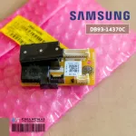 DB93-14370C แผงรับสัญญาณรีโมทแอร์ Samsung ตัวรับสัญญาณแอร์ซัมซุง อะไหล่แอร์ ของแท้ศูนย์