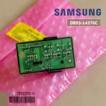 DB93-14370C แผงรับสัญญาณรีโมทแอร์ Samsung ตัวรับสัญญาณแอร์ซัมซุง อะไหล่แอร์ ของแท้ศูนย์