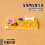 DB93-10861D แผงรับสัญญาณรีโมทแอร์ Samsung ตัวรับสัญญาณแอร์ซัมซุง อะไหล่แอร์ ของแท้ศูนย์