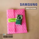 DB92-04106A แผงไฟแสดงผลการทำงาน Samsung หน้าจอดิสเพลย์แอร์ซัมซุง อะไหล่แอร์ ของแท้ศูนย์
