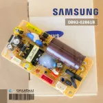 DB92-02861B แผงวงจรแอร์ Samsung แผงบอร์ดแอร์ซัมซุง แผงบอร์ดคอยล์เย็น อะไหล่แอร์ ของแท้ศูนย์